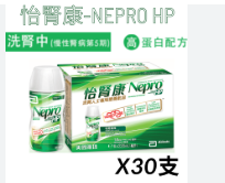 怡腎康高蛋白 220ML