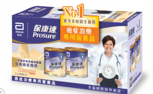 保康速 橙味