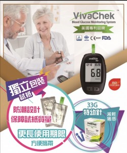 VivaChek Ino血糖機優惠套裝(血糖機連採血筆＋100片獨立包裝試紙＋100枝採血針）